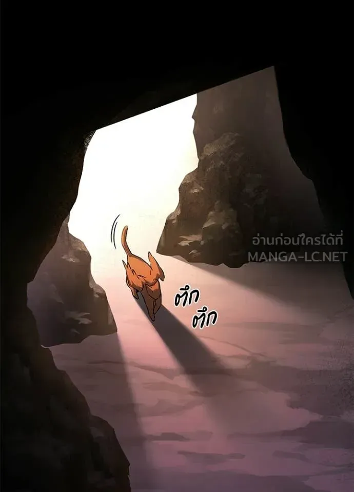 Night of the Ogre ตอนที่ 114 หน้า 61