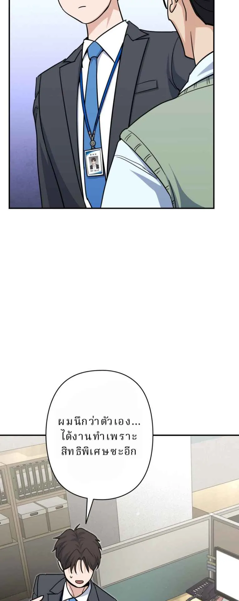 The Swordsmanship Instructor at the Academy ตอนที่ 2 หน้า 67