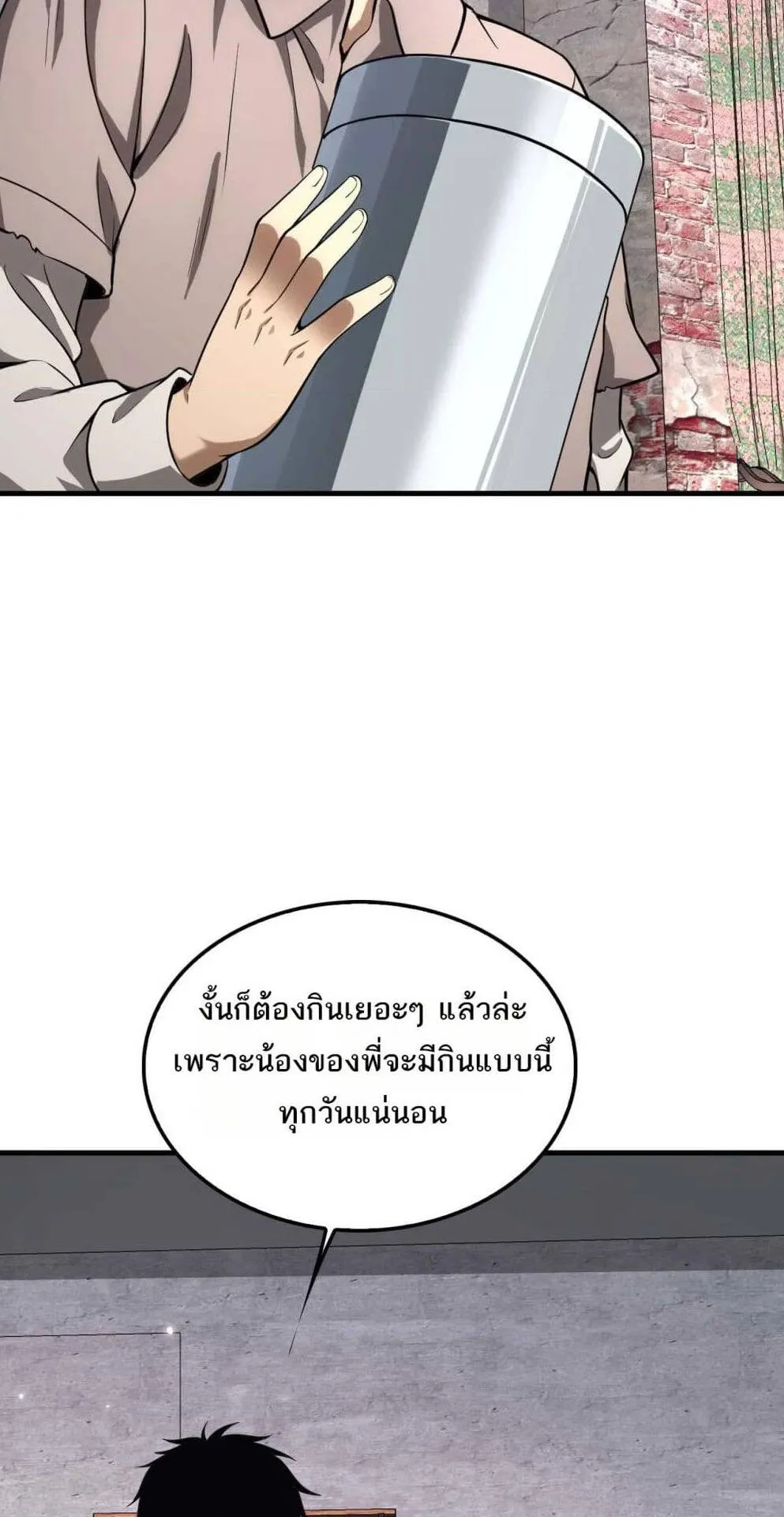 Doomsday Sword God ตอนที่ 7 หน้า 36