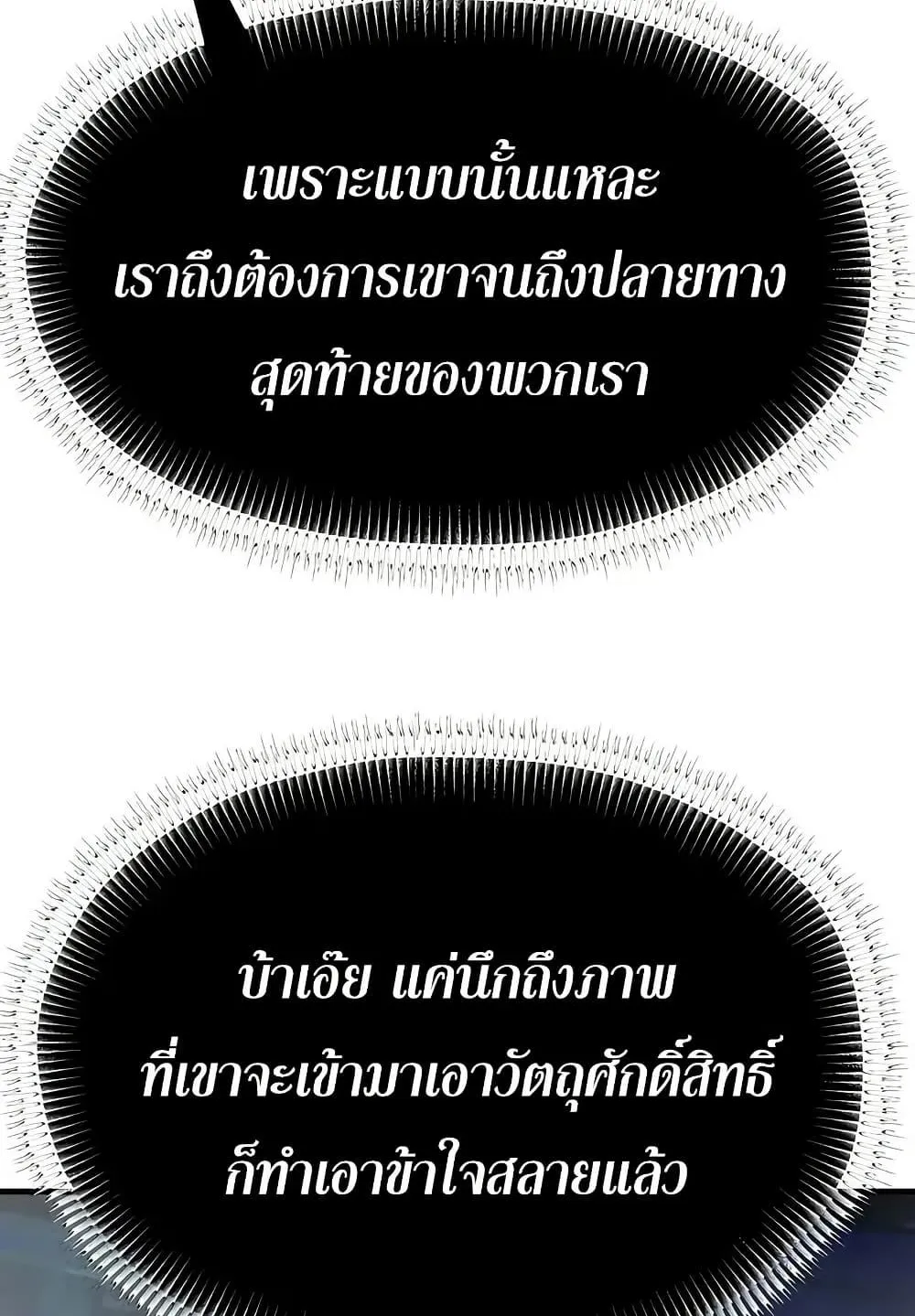 Absolute Regression ตอนที่ 71 หน้า 77