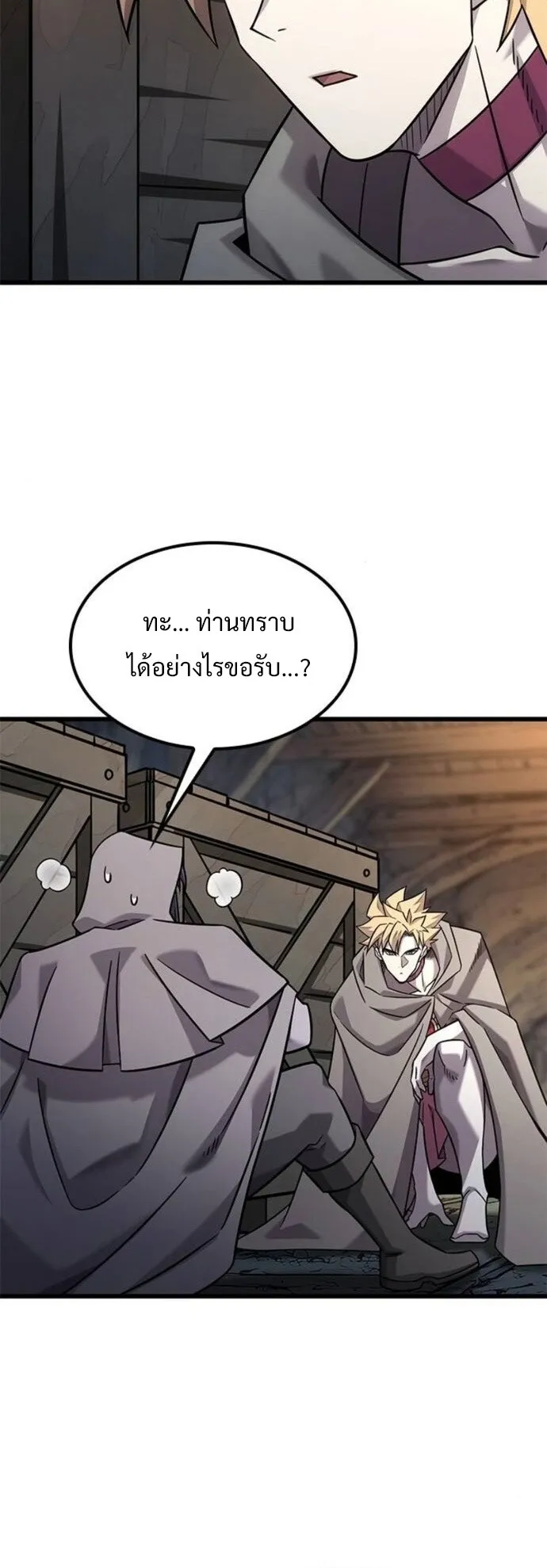 What a Bountiful Harvest, Demon Lord! ตอนที่ 31 หน้า 43