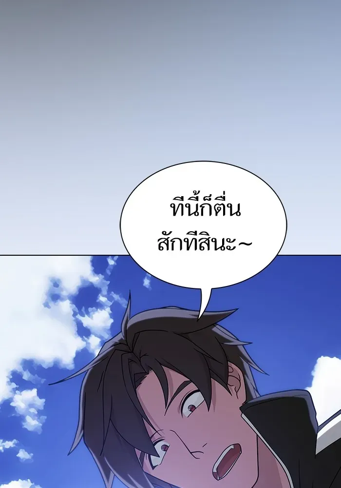 The Tutorial Tower of the Advanced Player ตอนที่ 223 หน้า 160