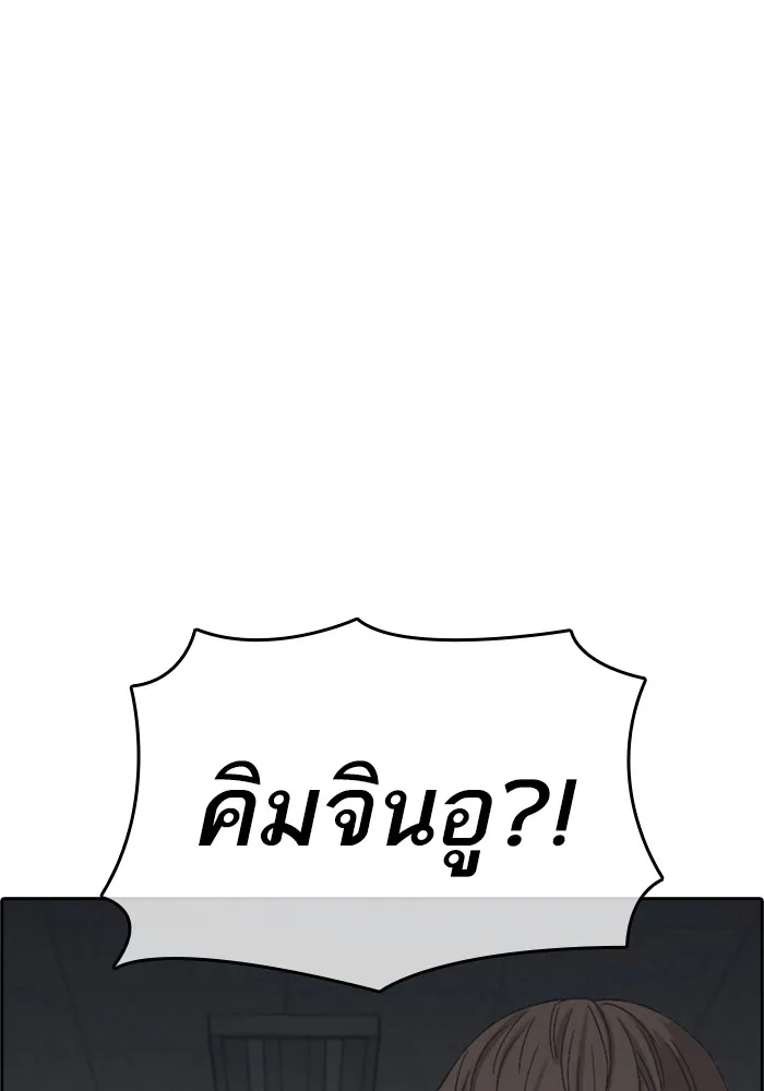 Loser Life 2 ตอนที่ 1 หน้า 171