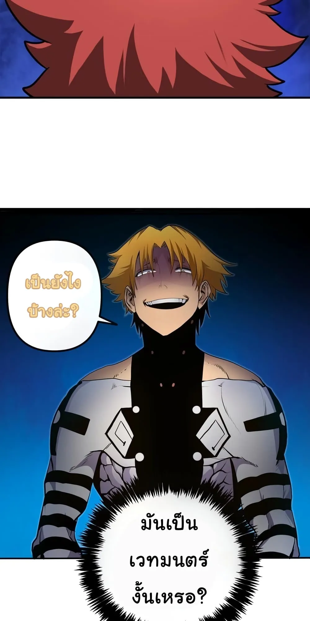 God Game ตอนที่ 3 หน้า 12