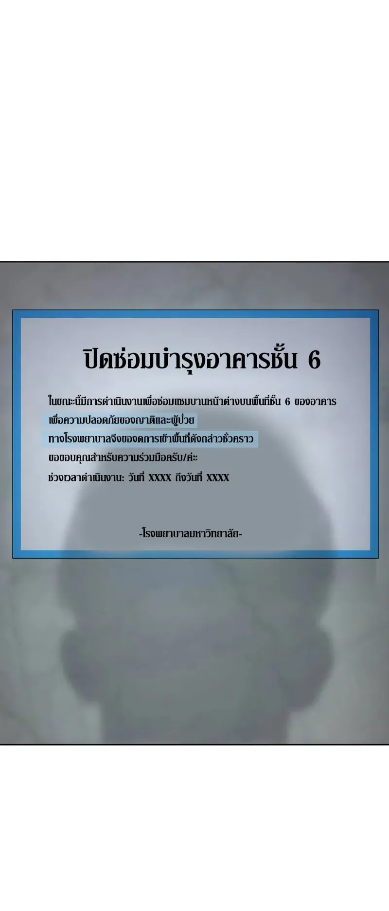 Baek XX ตอนที่ 42 หน้า 10
