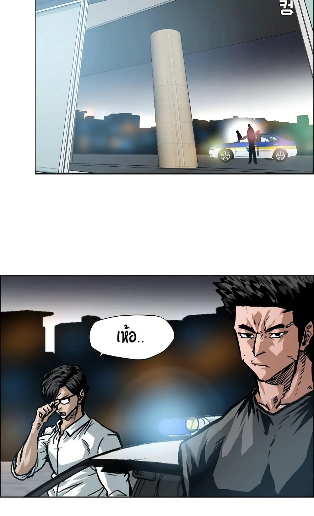 Rooftop Sword Master ตอนที่ 1 หน้า 6