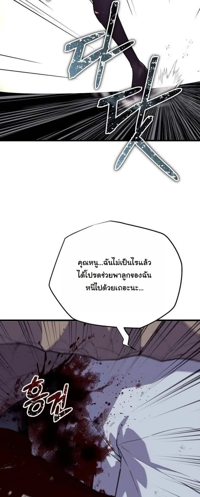 Starting With 13 Hidden Traits ตอนที่ 3 หน้า 47