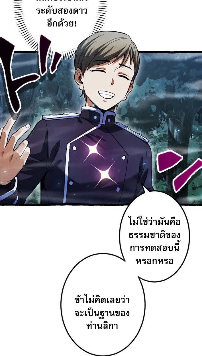 Return of the First Patriarch: The Strongest Reincarnates into His Descendant 1000 Years Later ตอนที่ 12 หน้า 28