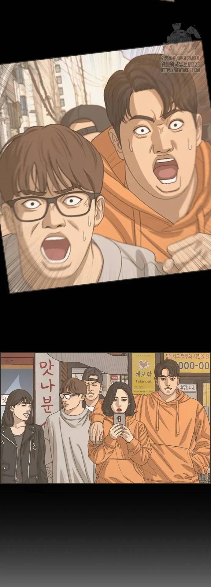 Loser Life 2 ตอนที่ 9 หน้า 73