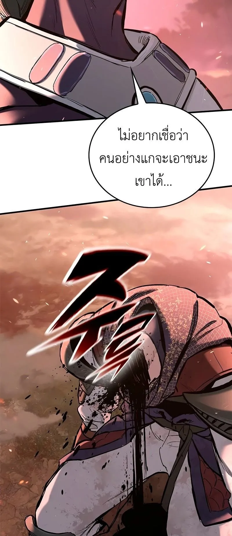 Eternally Regressing Knight ตอนที่ 4 หน้า 4