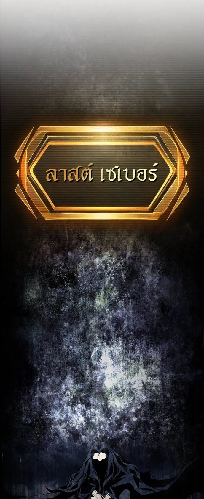 The Genius Mage Who Uses His Fists ตอนที่ 38 หน้า 36