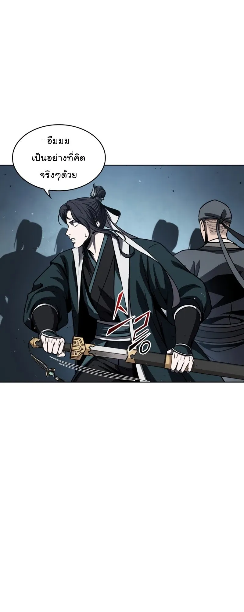 Nano Machine Chapter 90 หน้า 7