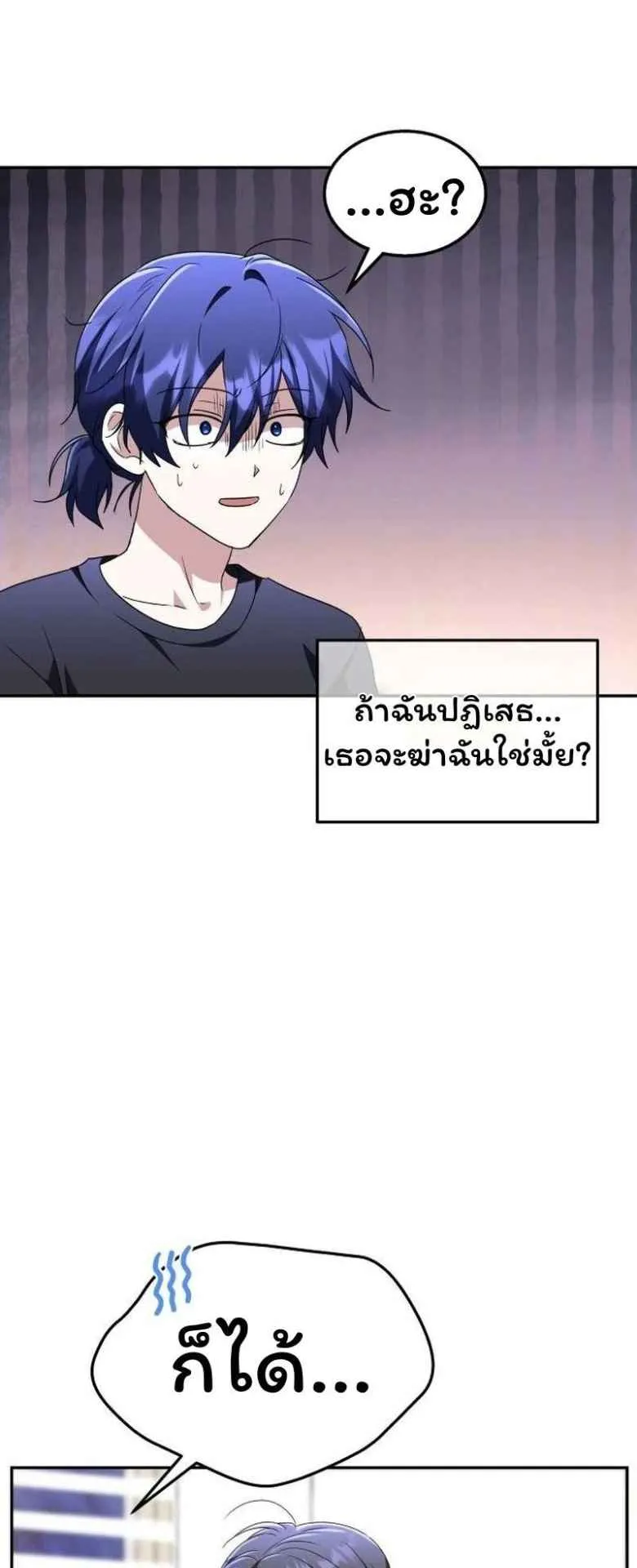 The Returned C-Rank Tank Won’t Die! ตอนที่ 4 หน้า 59