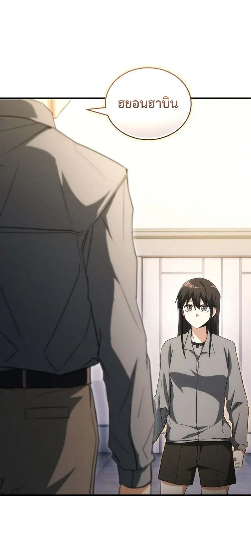 The Ranker Who Just Wants to Retire ตอนที่ 13 หน้า 71