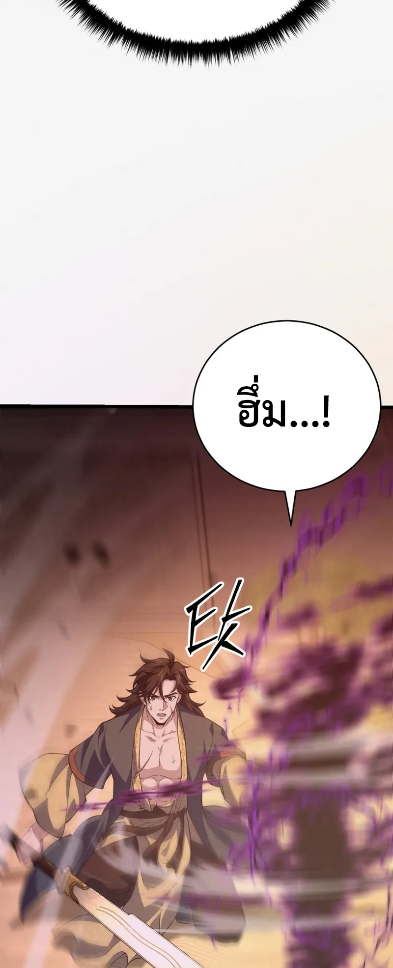 Reincarnated of Battle God ตอนที่ 6 หน้า 79