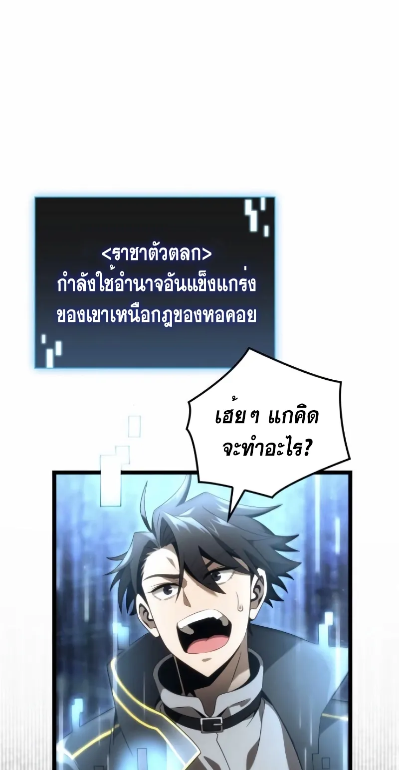Insanely-Talented Player ตอนที่ 23 หน้า 15