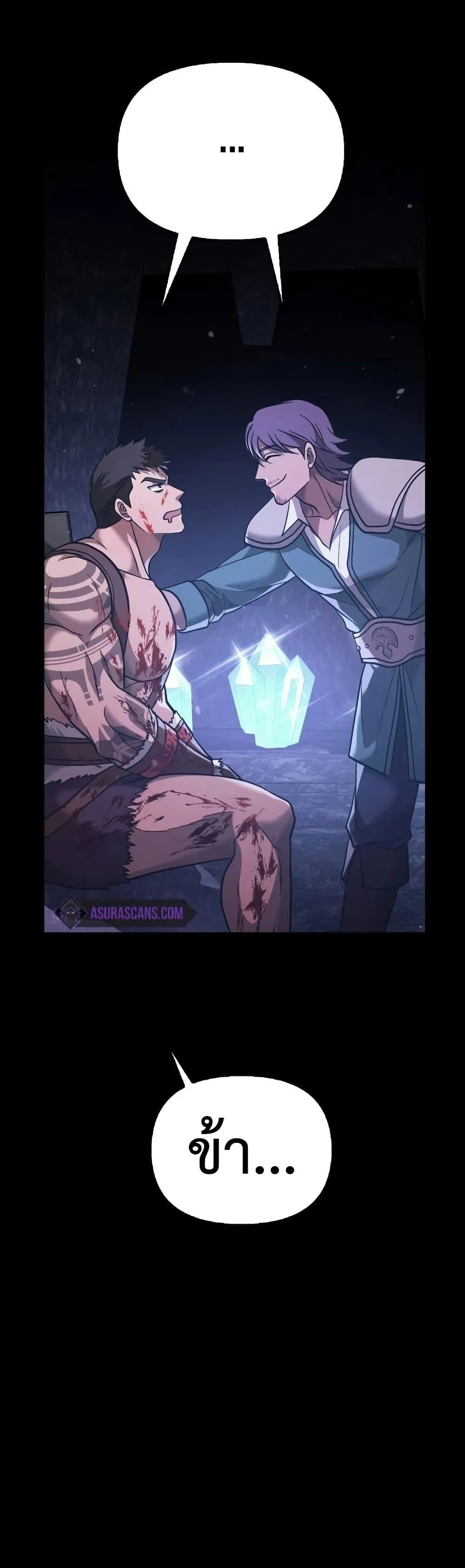 Surviving the Game as a Barbarian ตอนที่ 5 หน้า 82