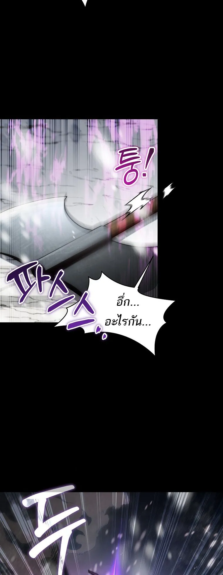 Barbarian’s Adventure in a Fantasy World ตอนที่ 3 หน้า 27