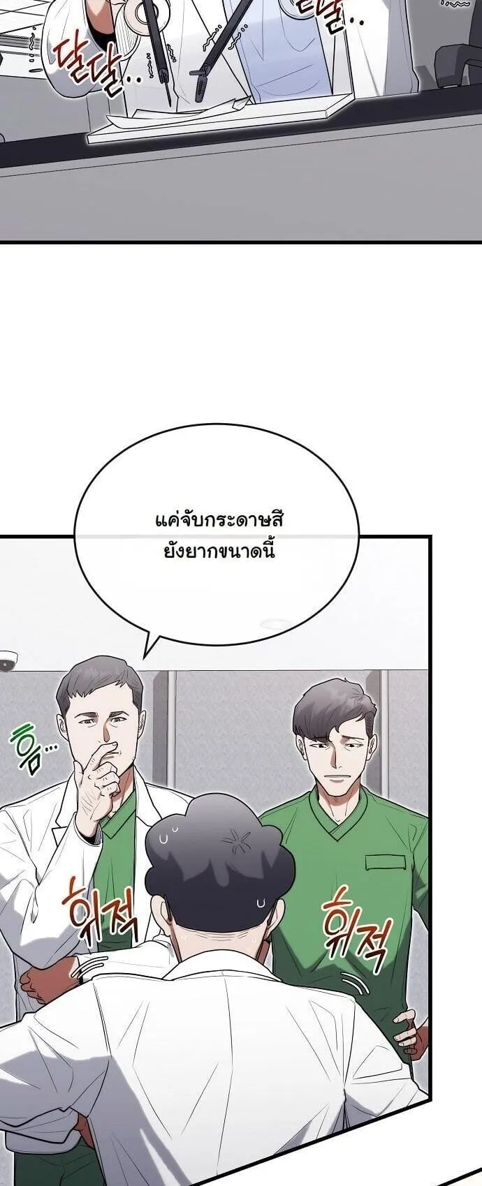Hua Tuo Becomes a Surgeon ตอนที่ 33 หน้า 49