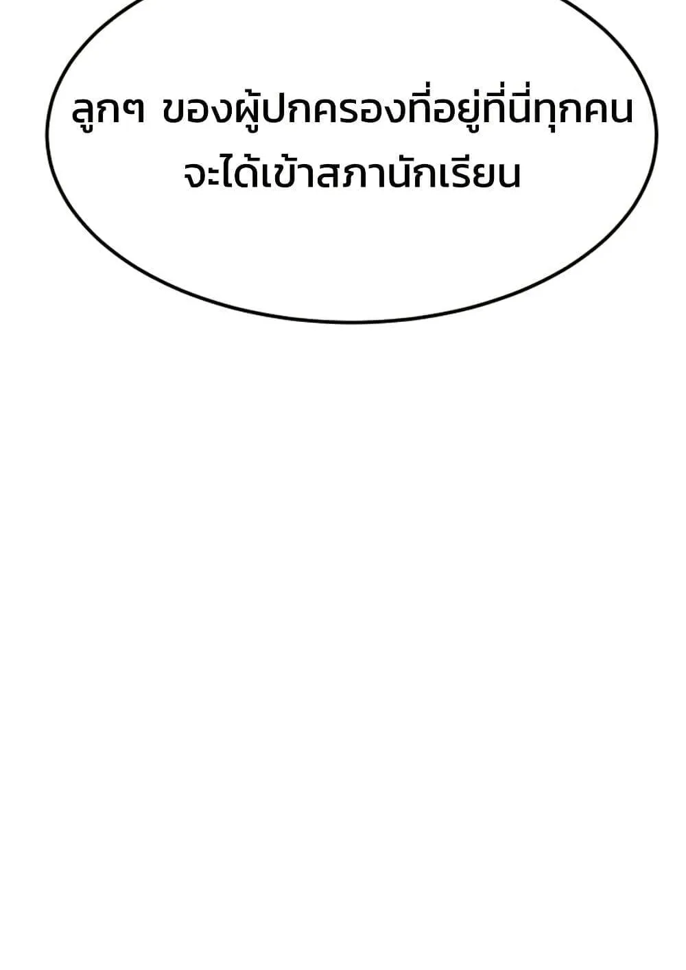 Academy Reincarnation Hero การหวนคืนของวีรบุรุษแห่งสถาบัน ตอนที่ 16 หน้า 33