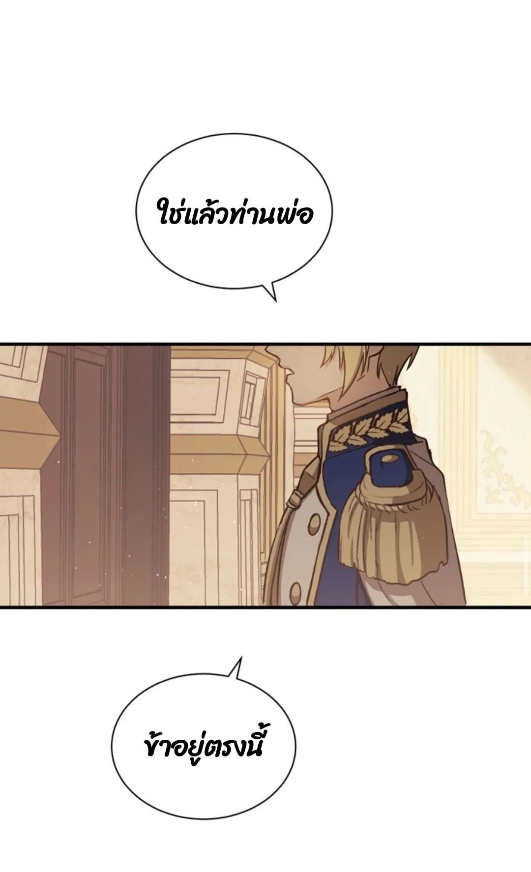 Return of the 8th Class Magician ตอนที่ 4 หน้า 55