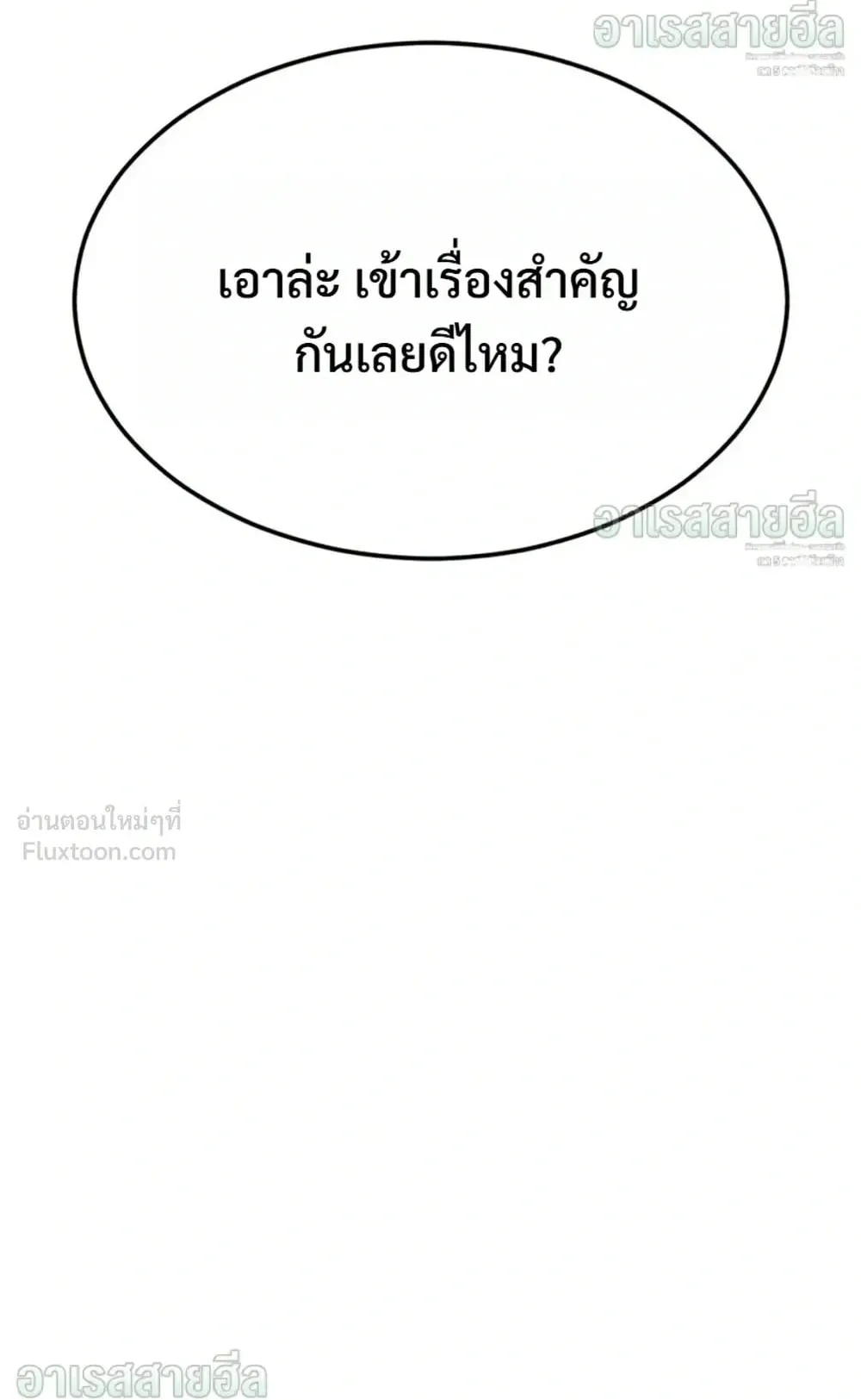 Resurrection Boy ตอนที่ 34 หน้า 71