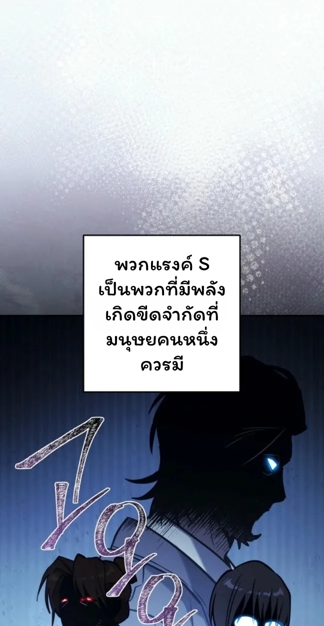 The Top Ranker’s Guide to an Aspiring Writer Life ตอนที่ 11 หน้า 6