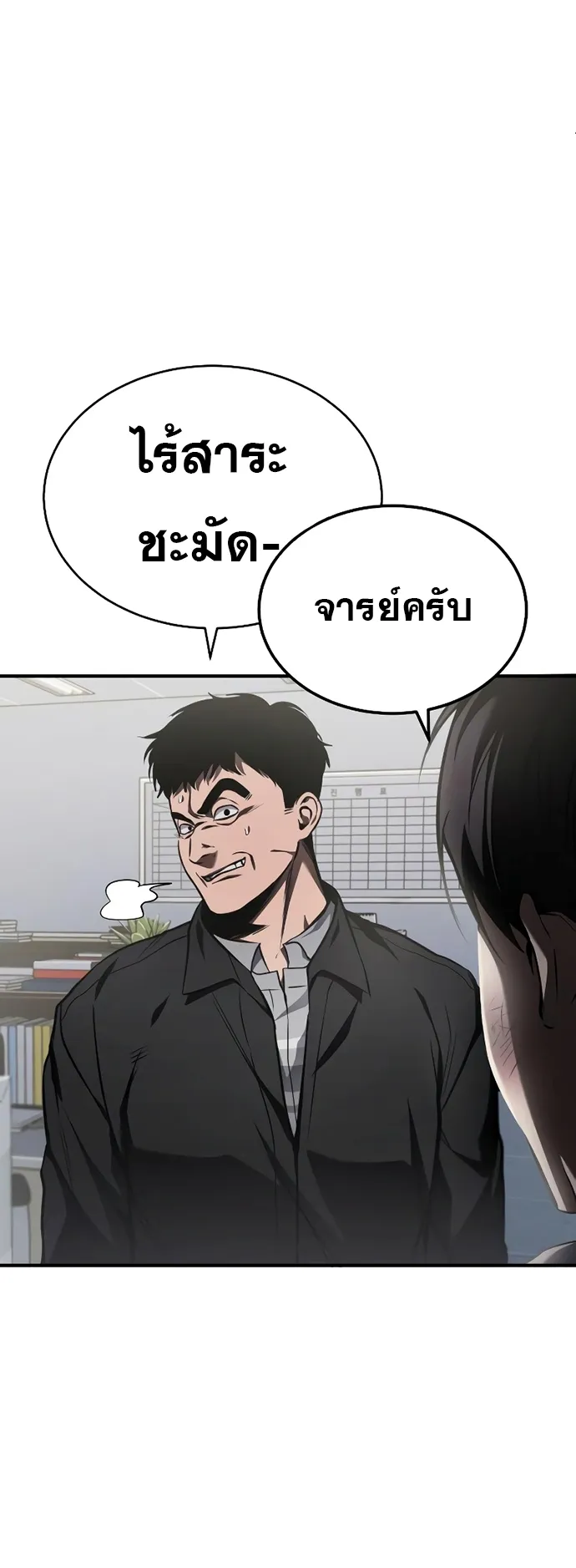 Devil Returns To School Days ตอนที่ 4 หน้า 31