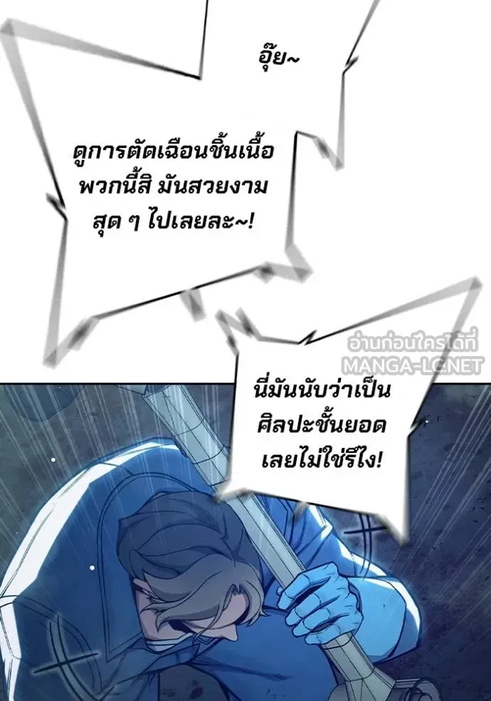 Juvenile Prison ตอนที่ 63 หน้า 140