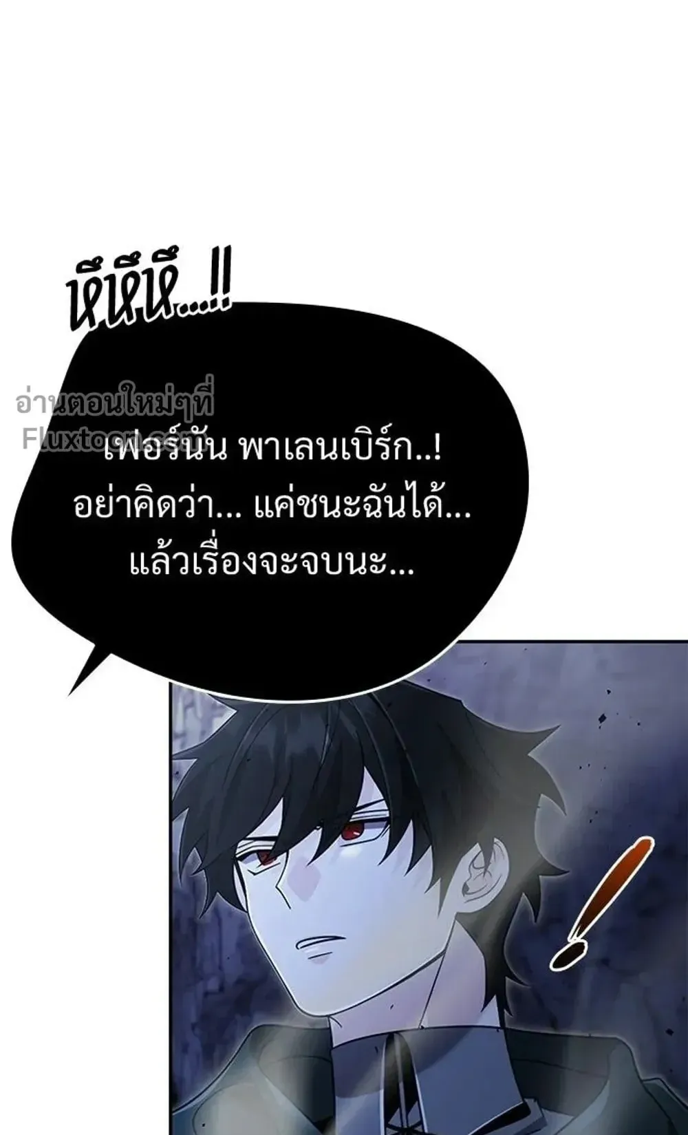 A Cadet Becomes a Prophet ตอนที่ 40 หน้า 89
