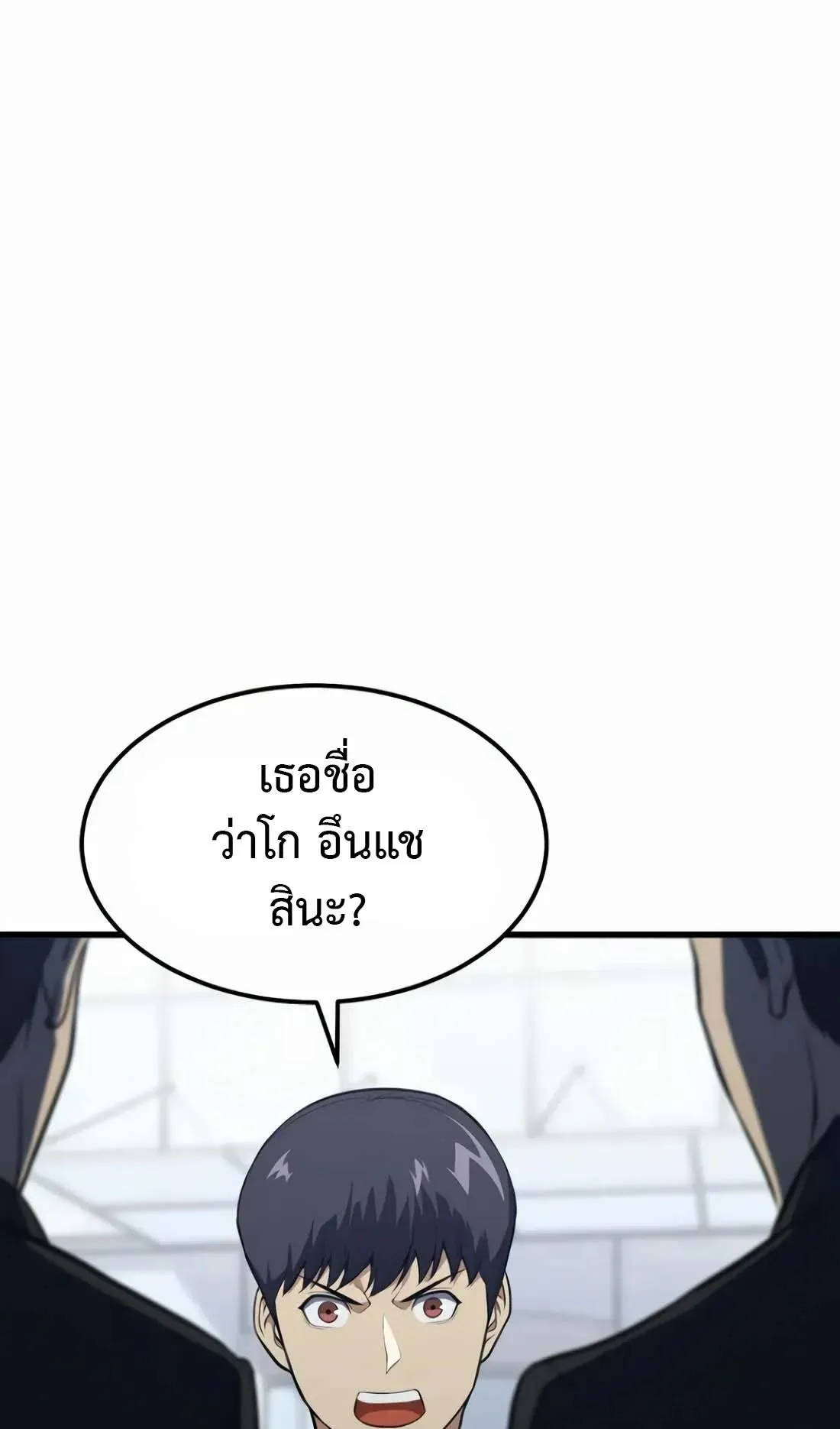 Academy Reincarnation Hero การหวนคืนของวีรบุรุษแห่งสถาบัน ตอนที่ 2 หน้า 29