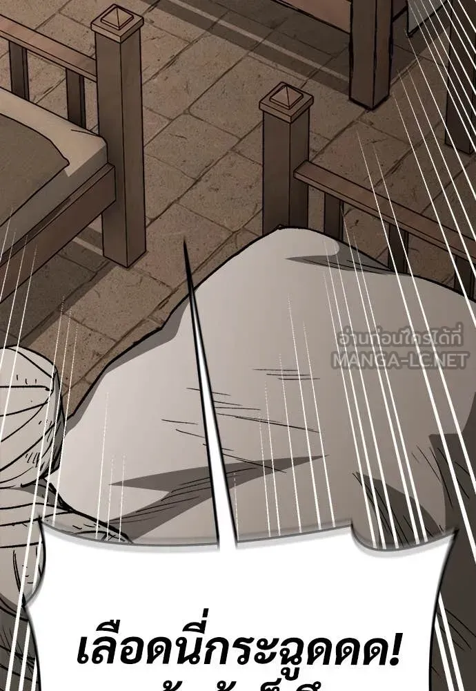 A Rogue Guard in a Medieval Fantasy ตอนที่ 20 หน้า 132