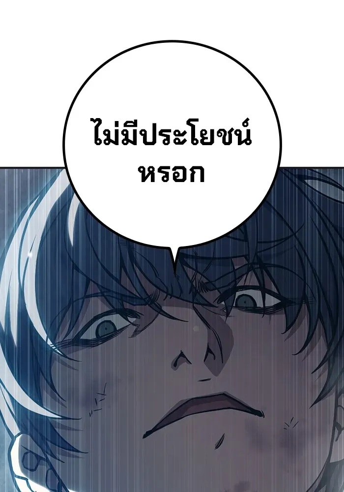 Juvenile Prison ตอนที่ 26 หน้า 127