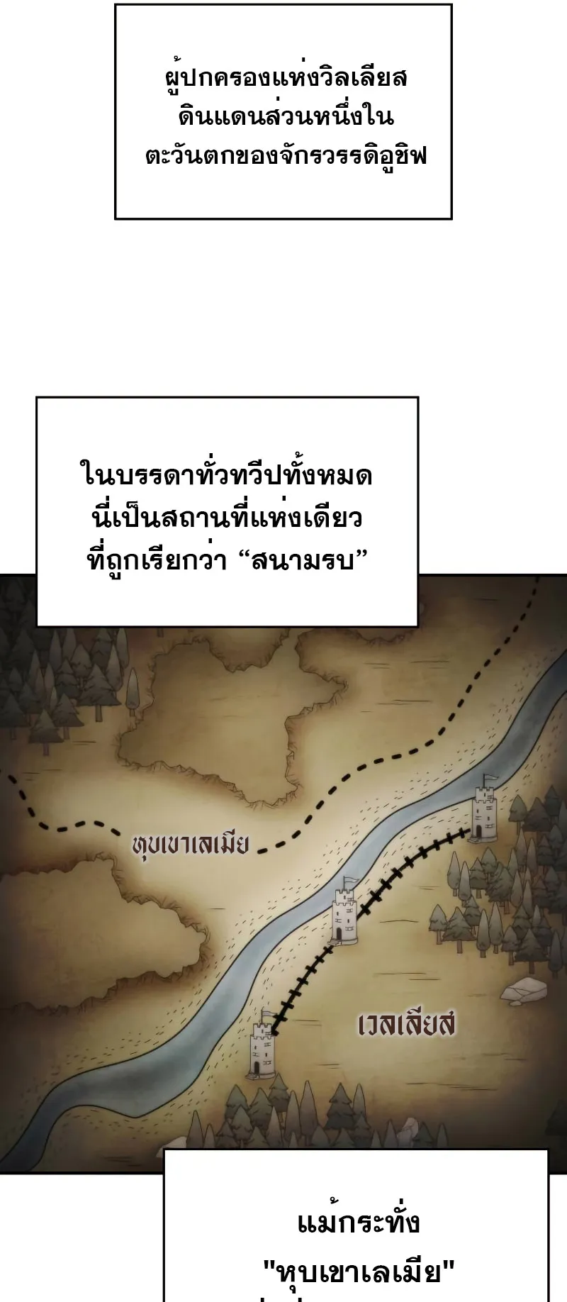 The Regressed Son of a Duke is an Assassin ตอนที่ 2 หน้า 51