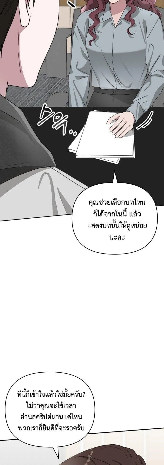 I Was Immediately Mistaken for a Monster Genius Actor ตอนที่ 3 หน้า 37