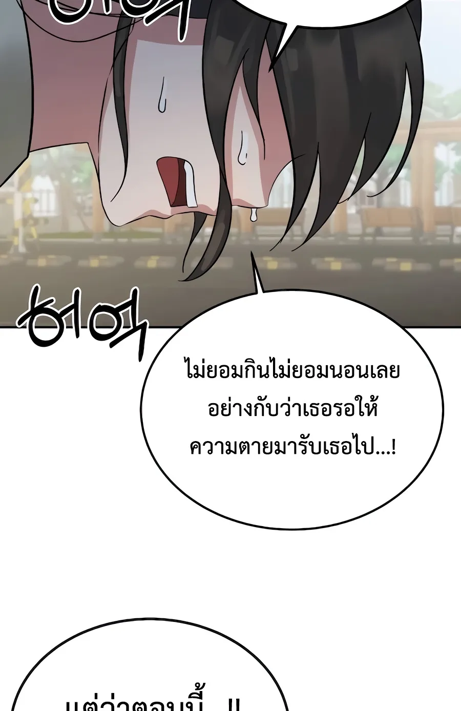 The Reincarnated Cop Who Strikes With Wealth ตอนที่ 8 หน้า 76
