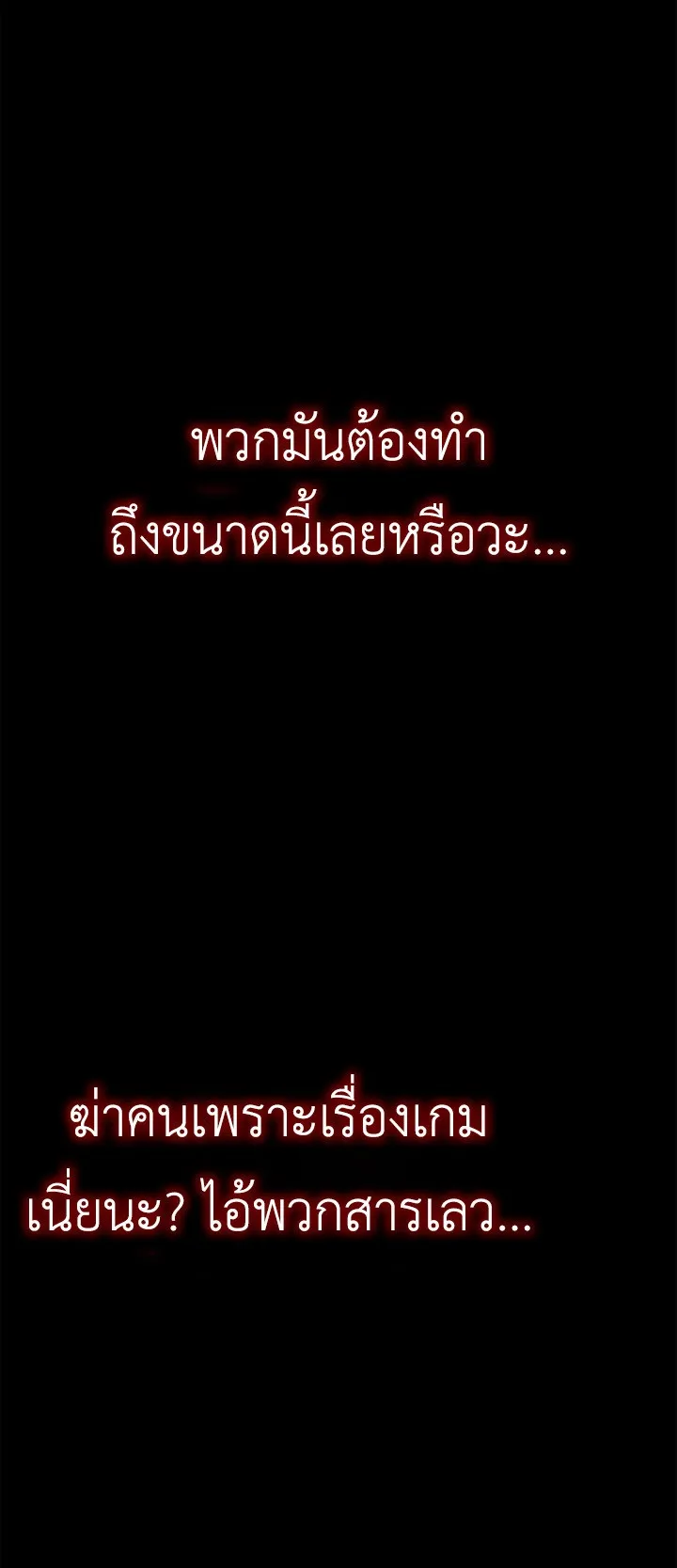 The Count’s Youngest Son is A Player ตอนที่ 1 หน้า 109