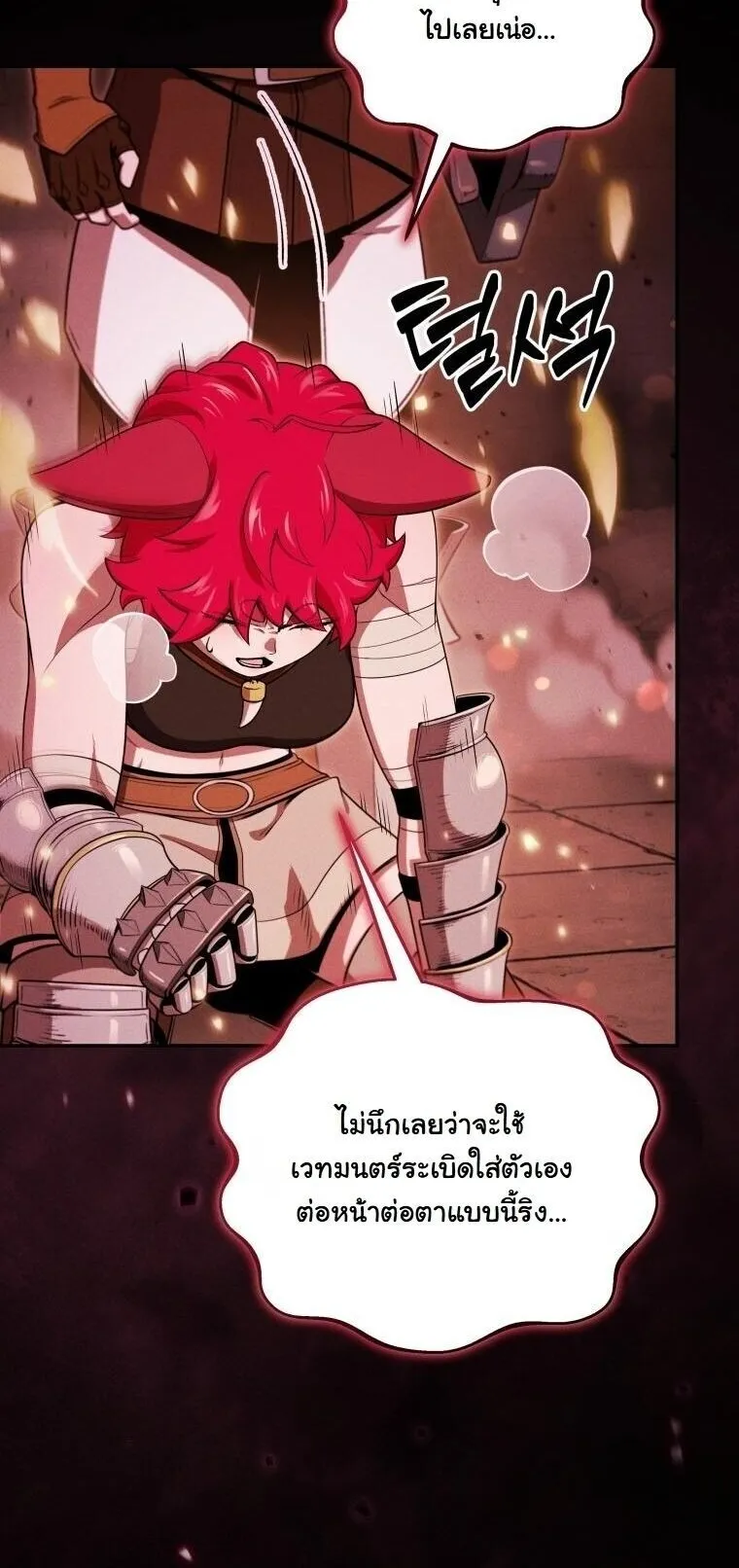 Revenge on the Tyrant Dragon ตอนที่ 33 หน้า 40