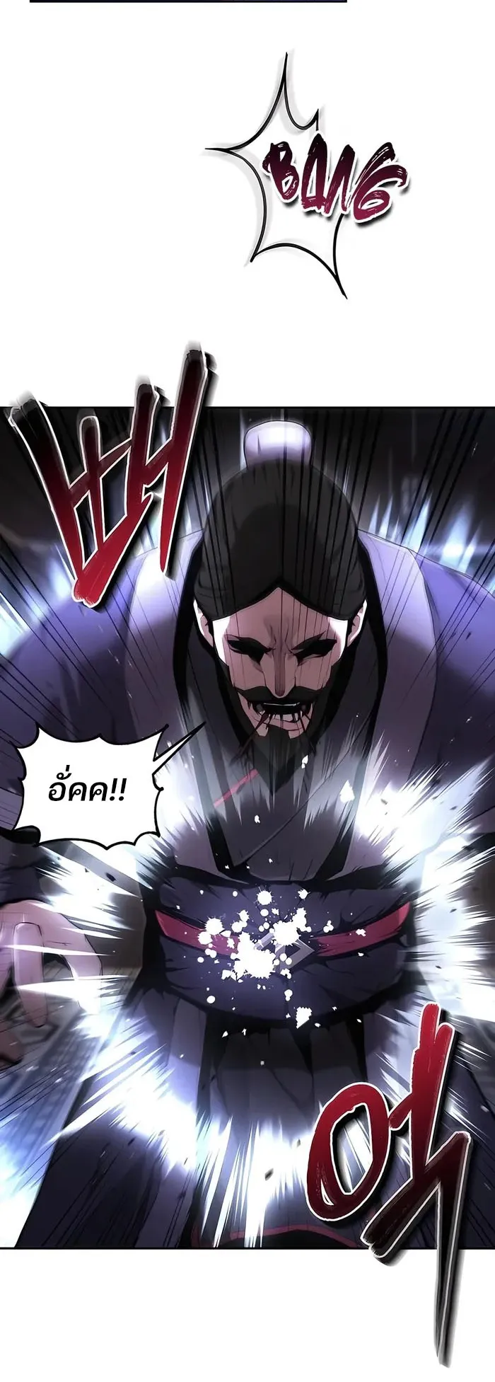 The Anxious Demon Cult Leader ตอนที่ 4 หน้า 56