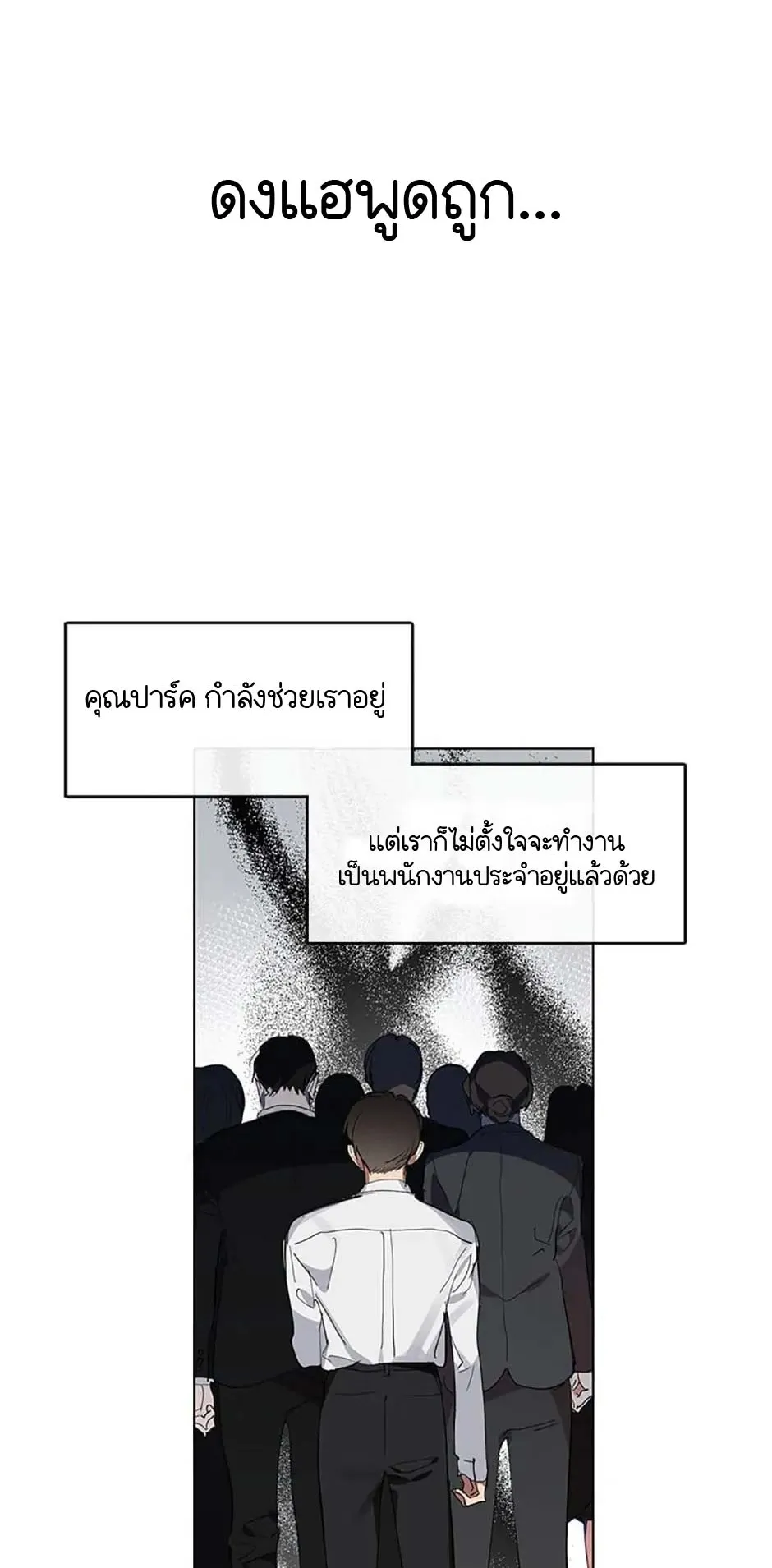 Afterlife Diner ตอนที่ 15 หน้า 18