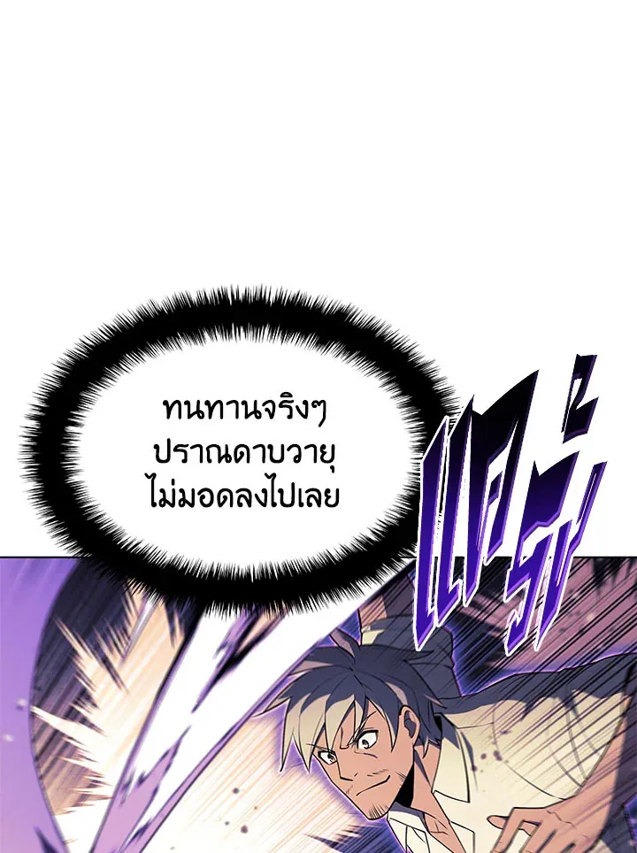 Overgeared ตอนที่ 126 หน้า 125
