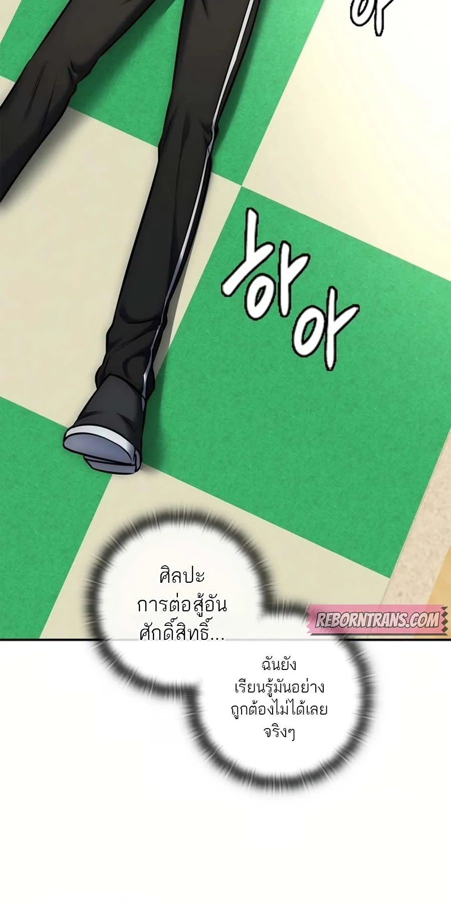 Subscribed To The Transcendental Channels ตอนที่ 14 หน้า 15