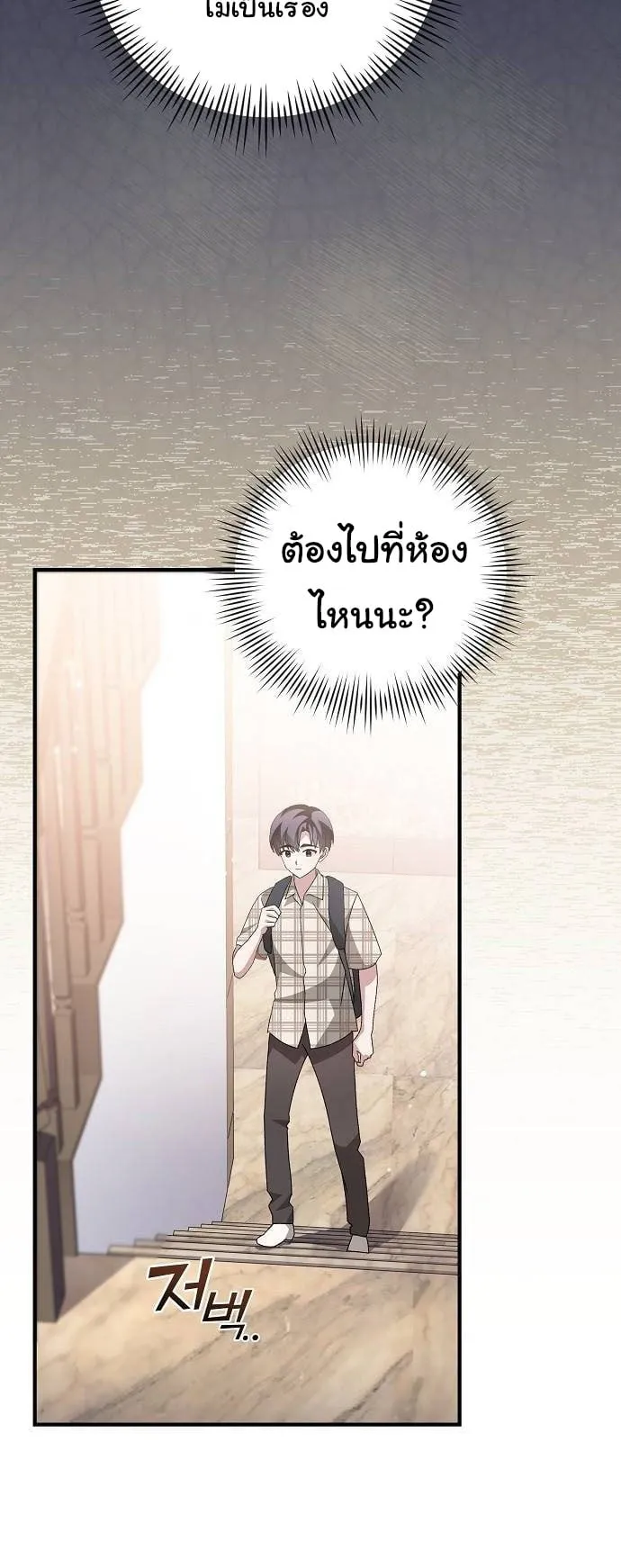 For the Musical Genius ตอนที่ 4 หน้า 40