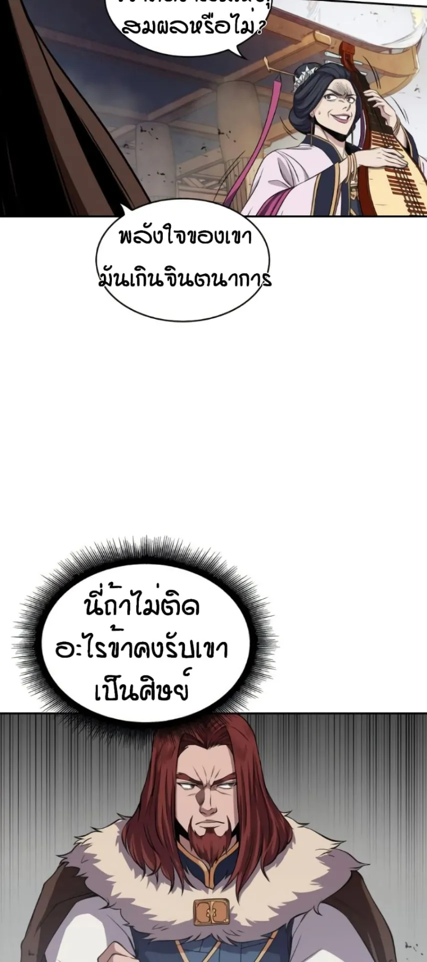 Nano Machine Chapter 8 หน้า 54