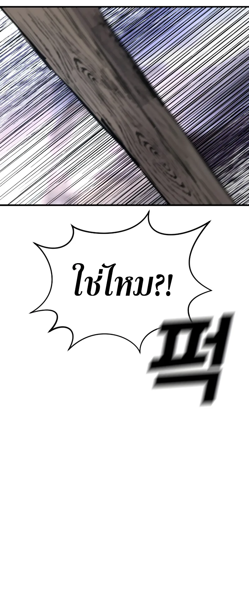 Juvenile Offender ตอนที่ 1 หน้า 143