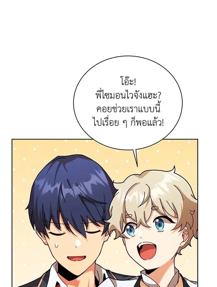Necromancer Academy’s Genius Summoner Chapter 89 หน้า 12