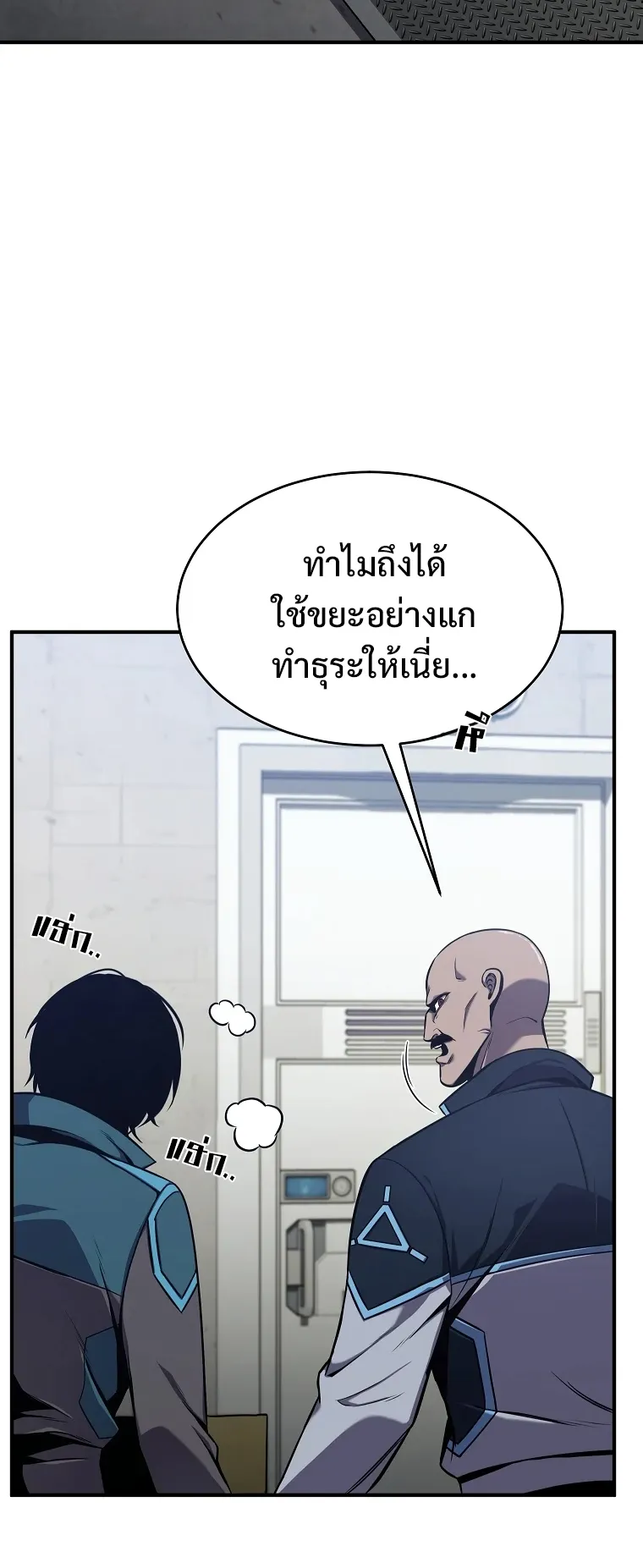 Drug-Eating Genius Mage ตอนที่ 3 หน้า 15