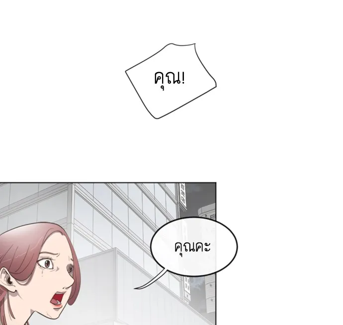 Superhuman Era ตอนที่ 0 หน้า 69