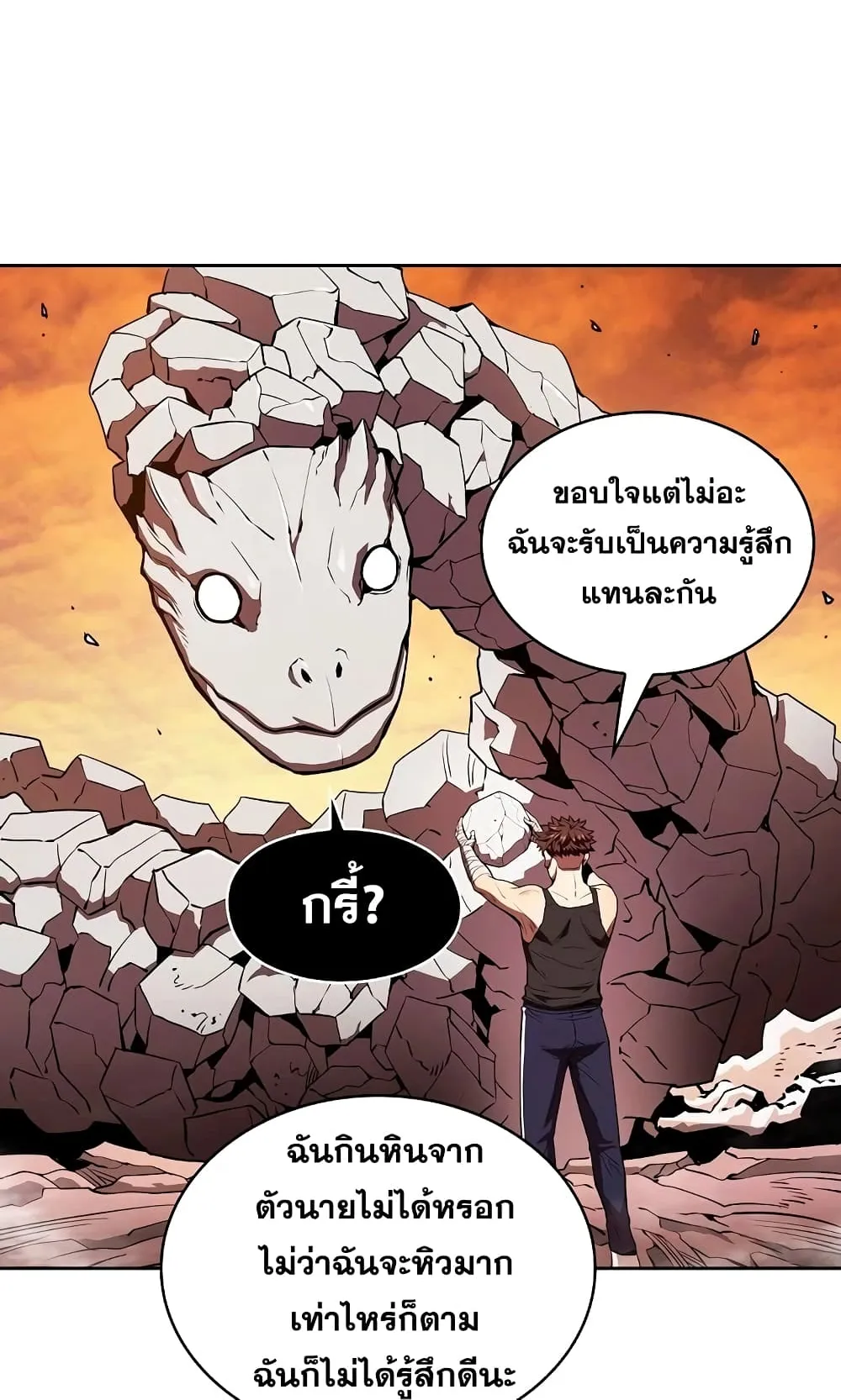The Constellation That Returned From Hell ตอนที่ 6 หน้า 18