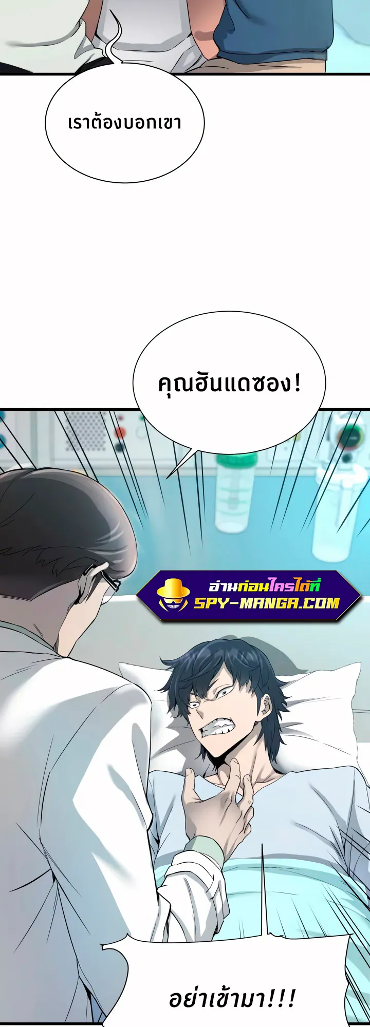 Han Dae Sung Returned From Hell ตอนที่ 1 หน้า 88